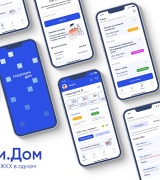 Мобильное приложение ГИС ЖКХ «Госуслуги.Дом»