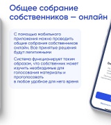 Мобильное приложение ГИС ЖКХ «Госуслуги.Дом»